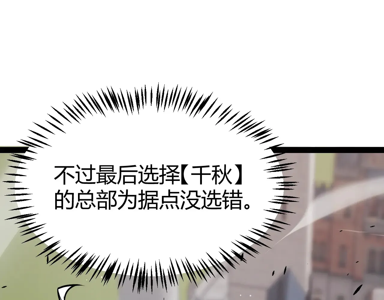 第272话 新的据点163