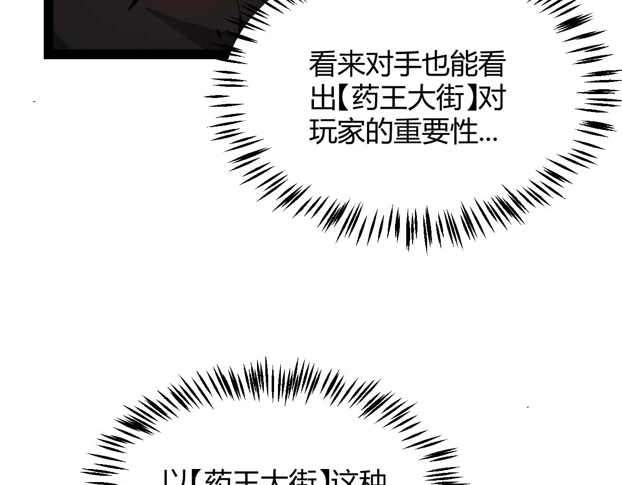第276话 用绿色守护！142