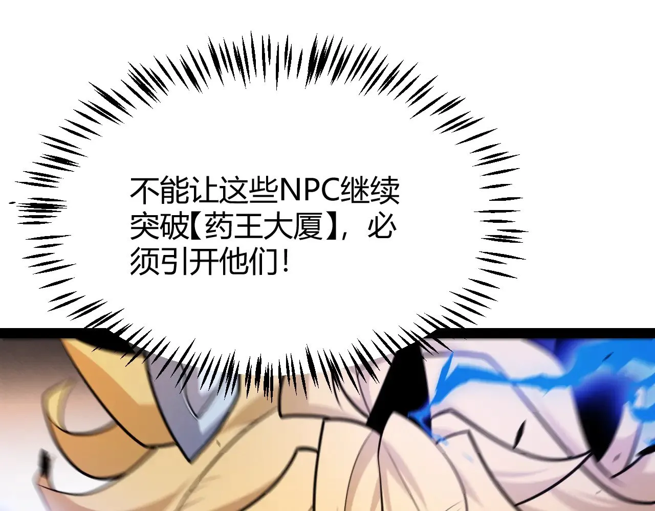 第275话 独当一面的神山64