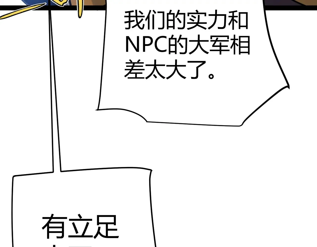 第272话 新的据点125