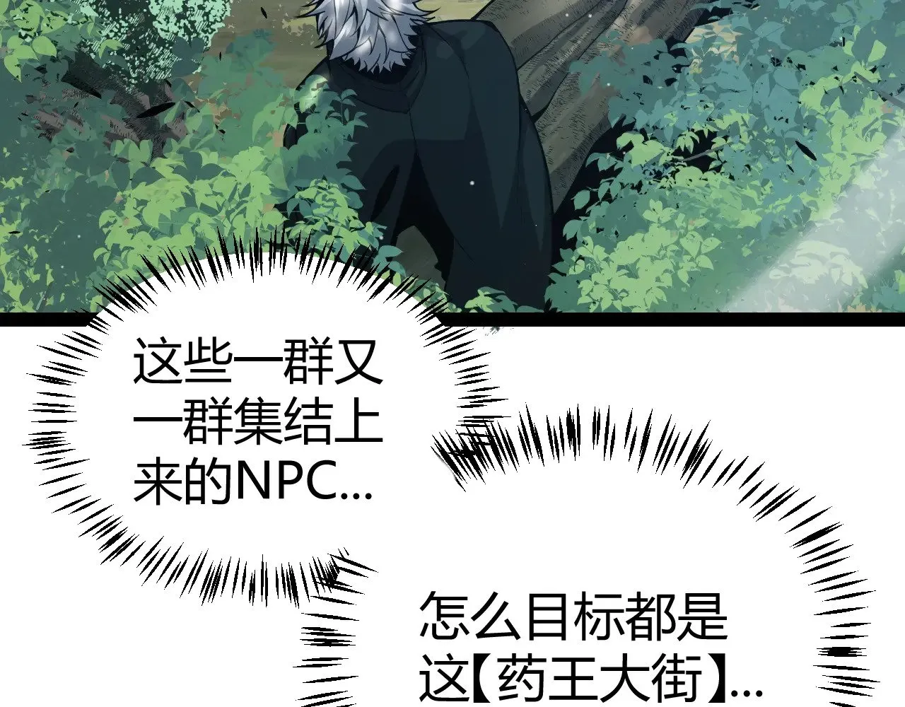 第276话 用绿色守护！139