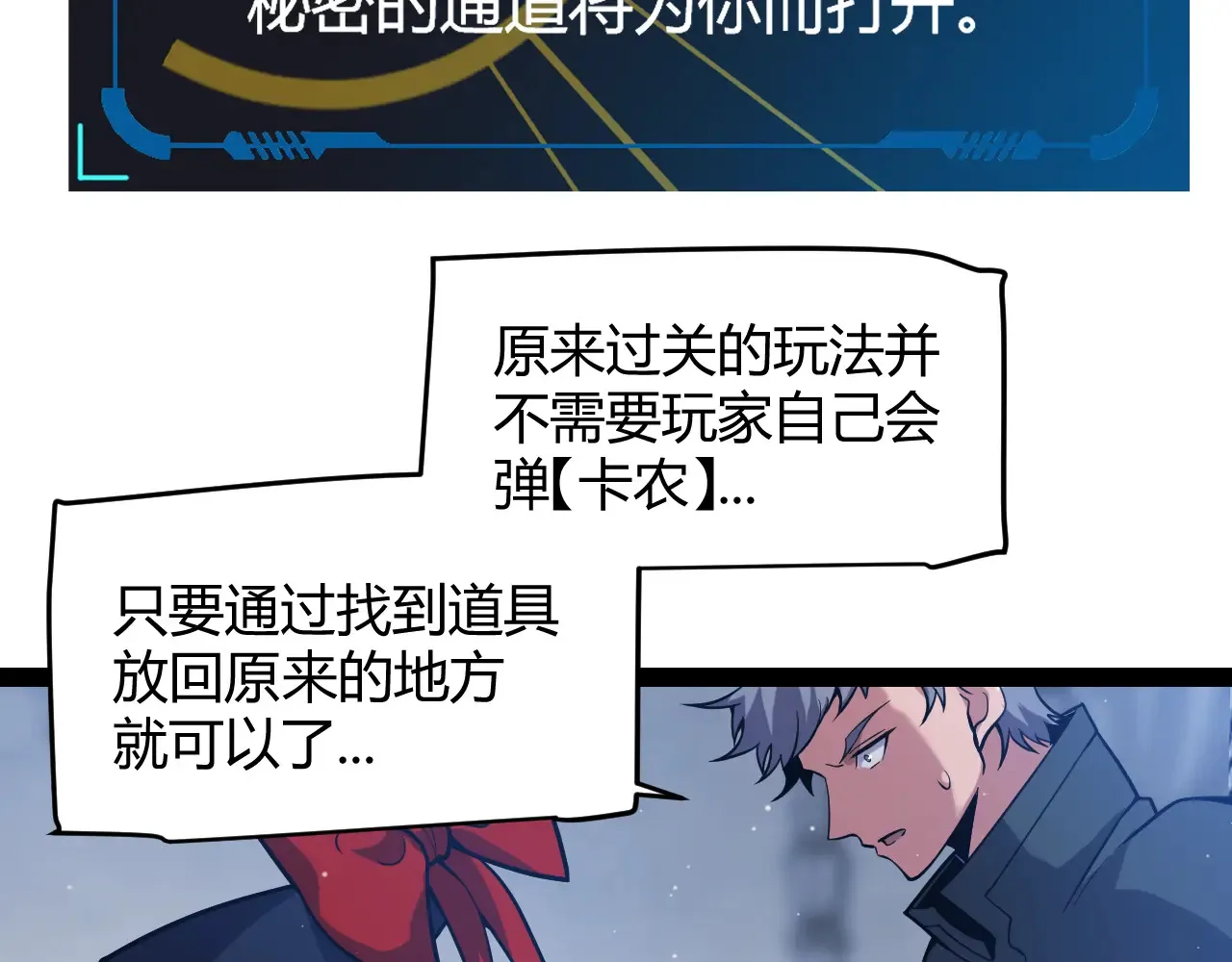 第272话 新的据点49