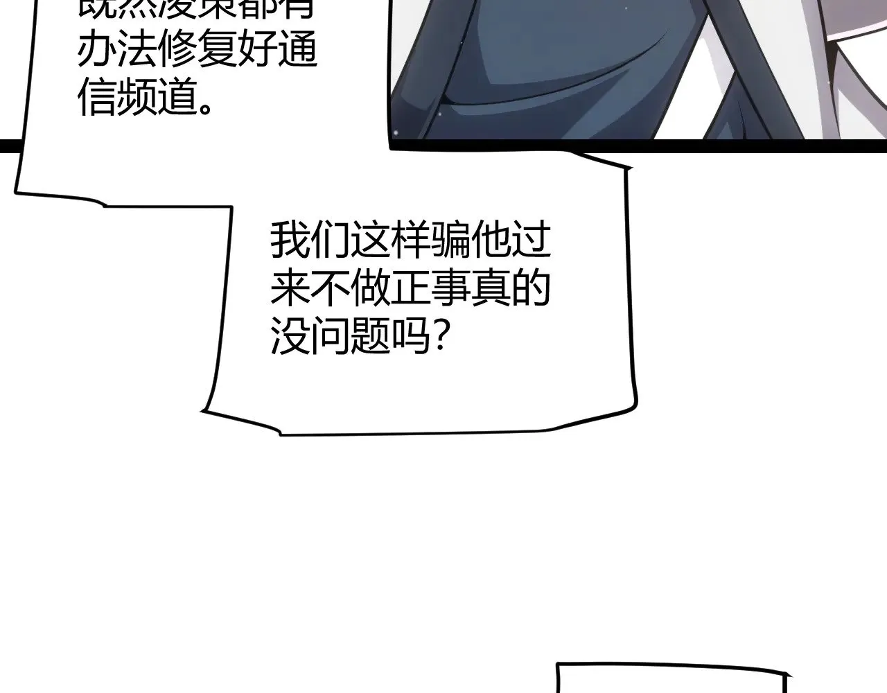 第278话 紧急危机！111