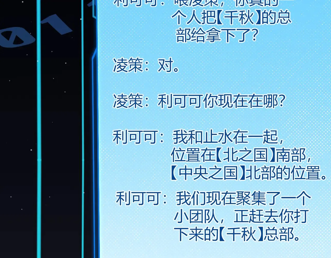第275话 独当一面的神山7