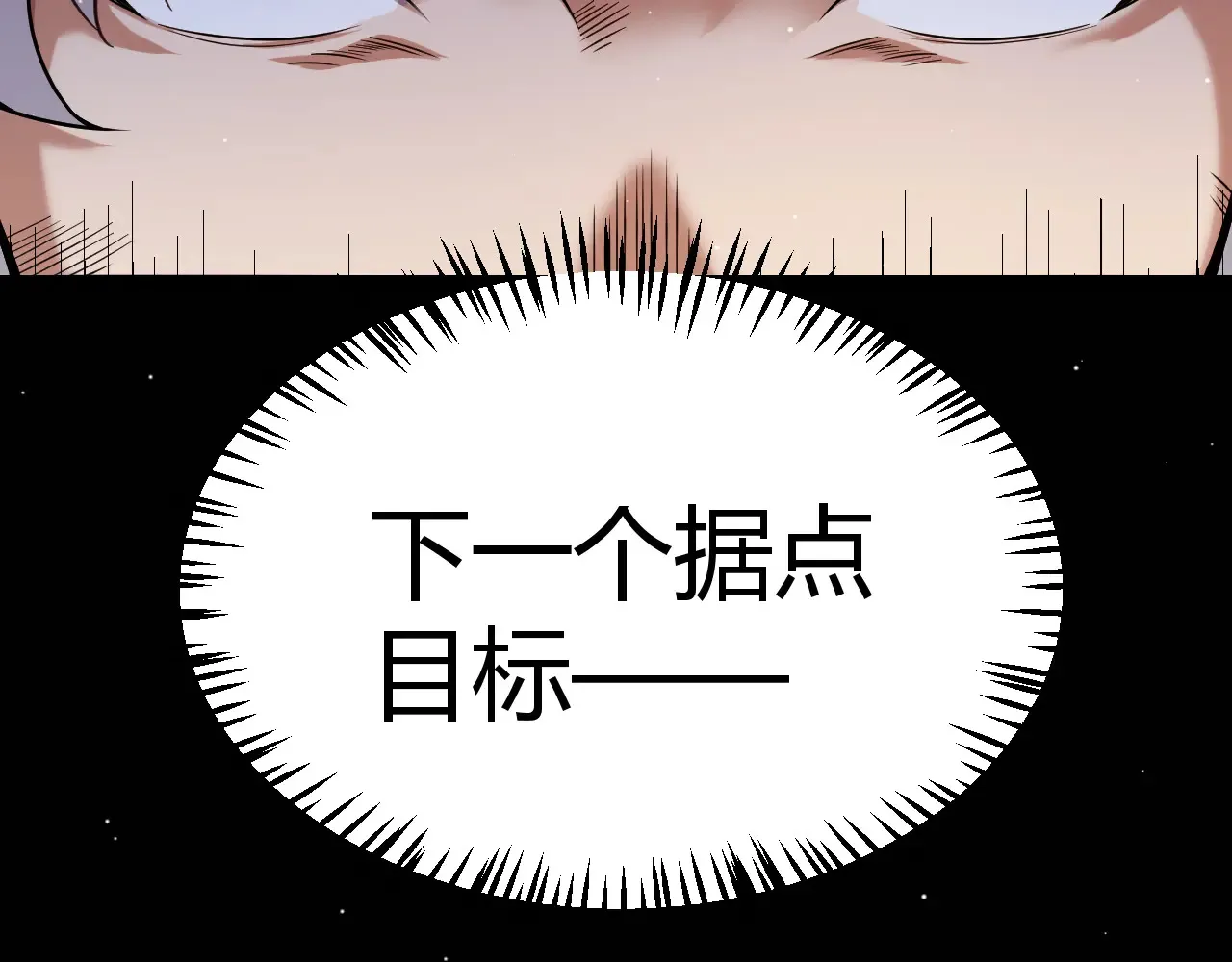 第272话 新的据点171
