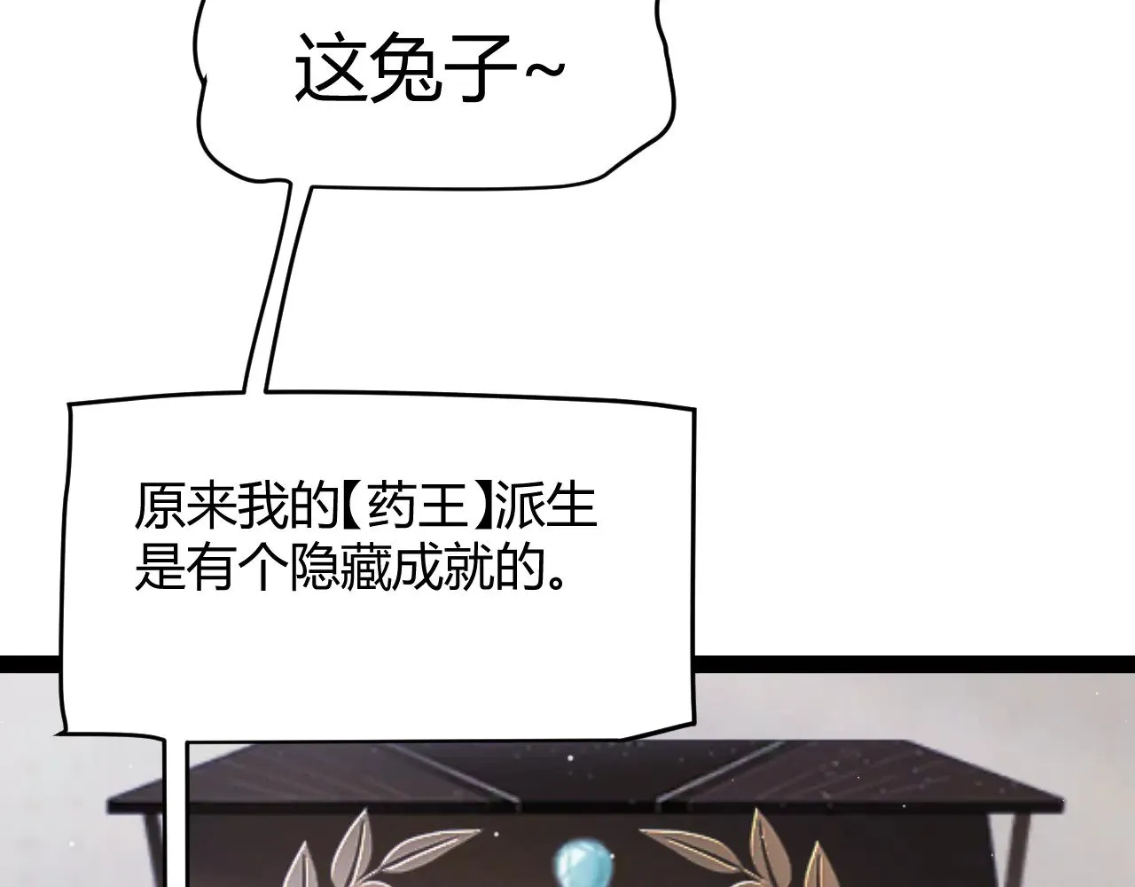 第277话 援助与集结29