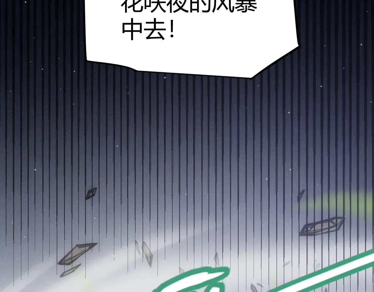 第279话 敌意的花海96