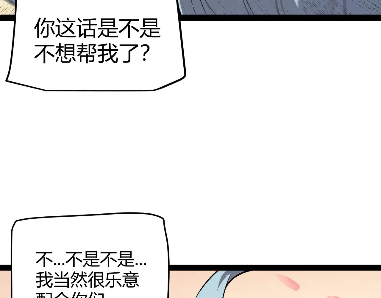 第278话 紧急危机！116