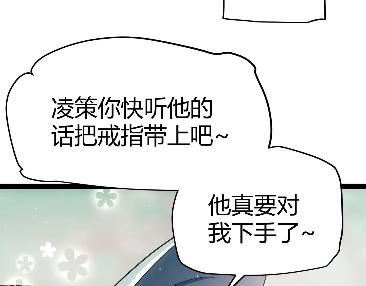 第279话 敌意的花海13