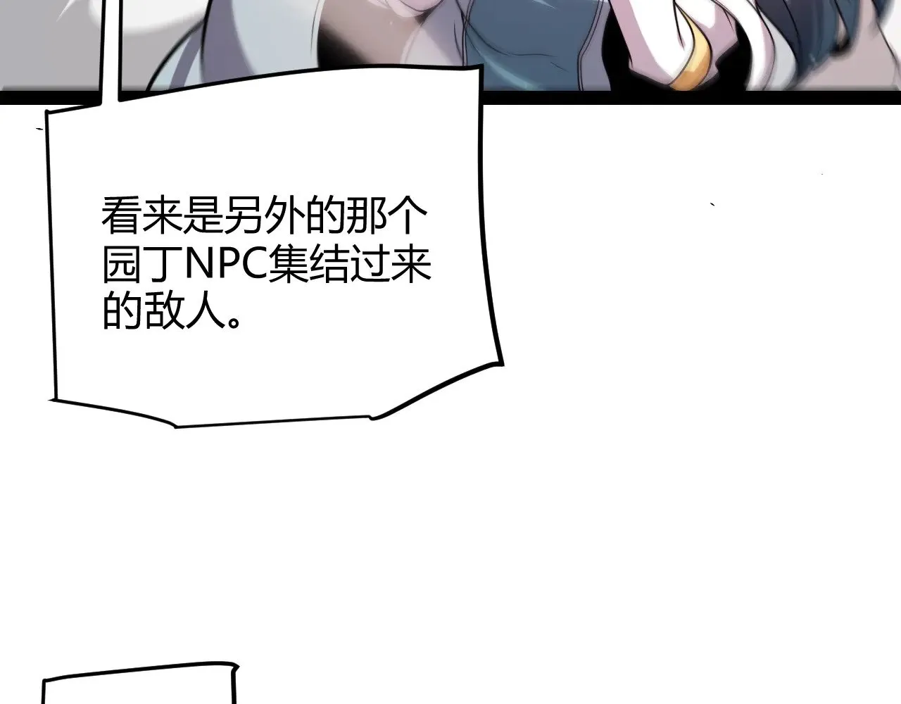 第279话 敌意的花海55