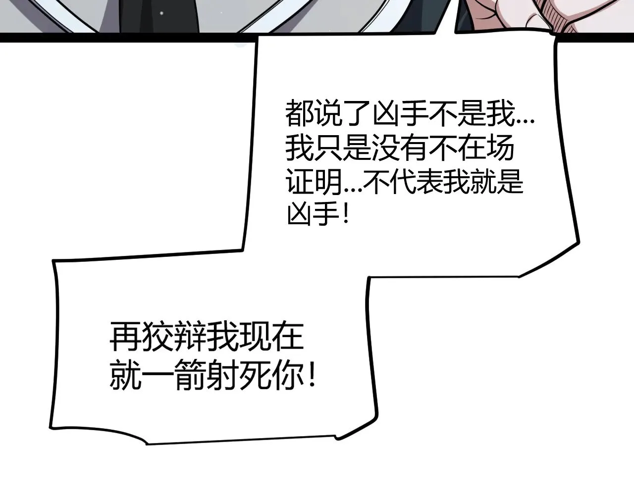 第278话 紧急危机！14