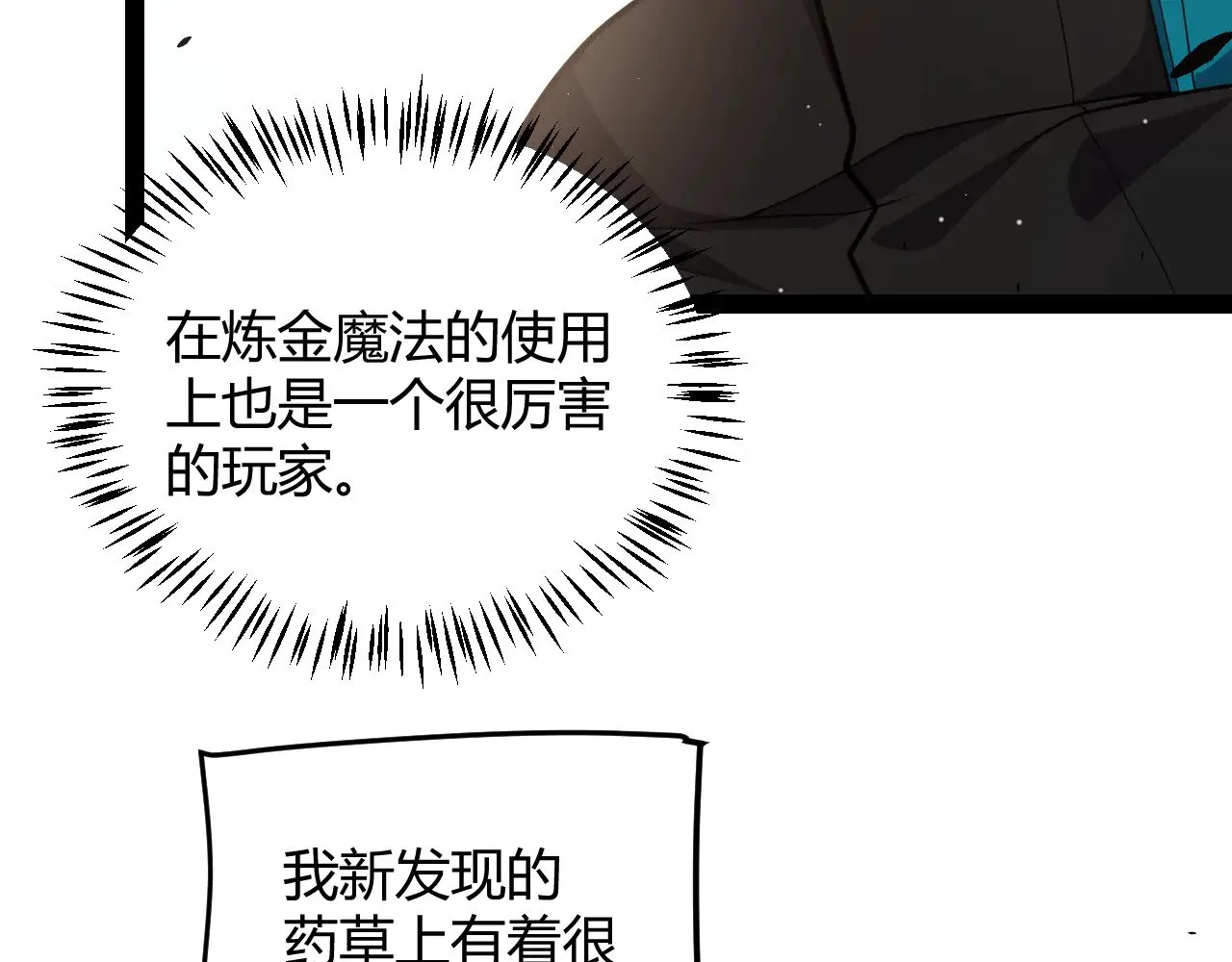 第277话 援助与集结37