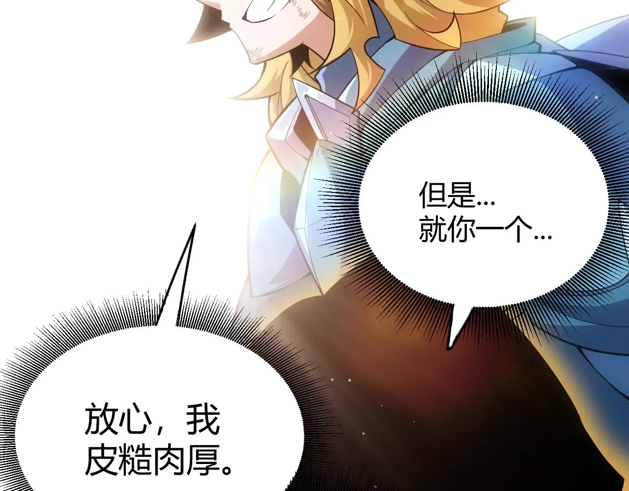 第275话 独当一面的神山50