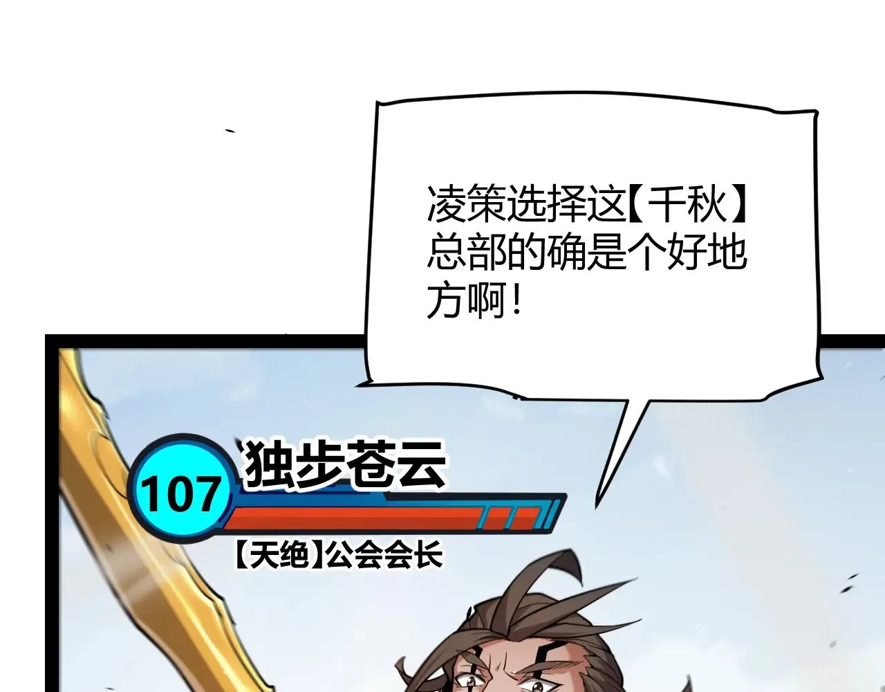 第276话 用绿色守护！19