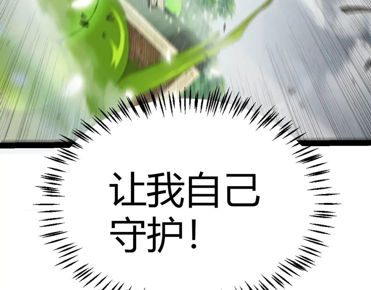 第276话 用绿色守护！177