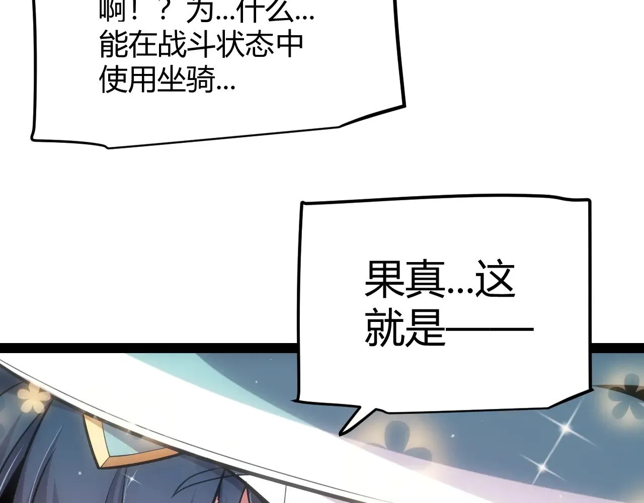 第279话 敌意的花海106