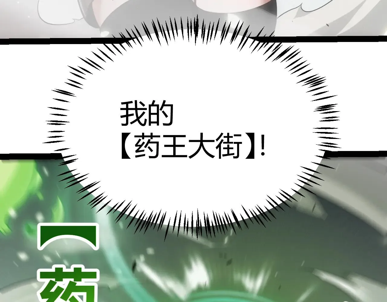 第276话 用绿色守护！172