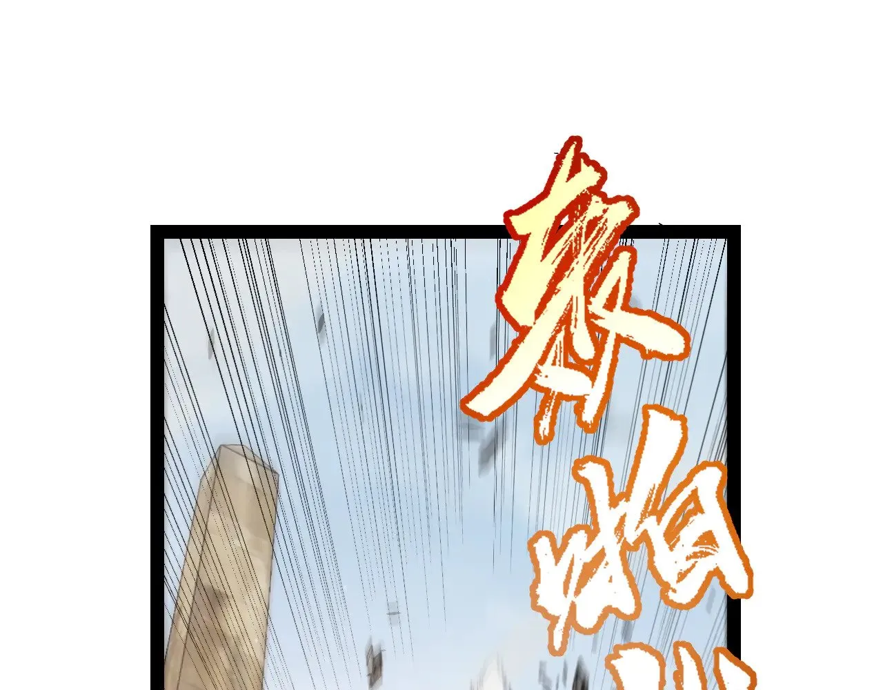 第275话 独当一面的神山111