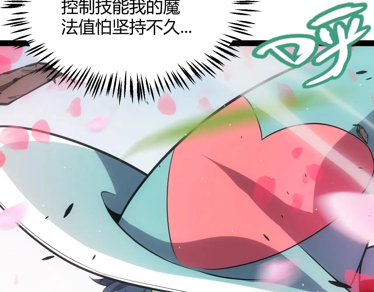 第279话 敌意的花海102