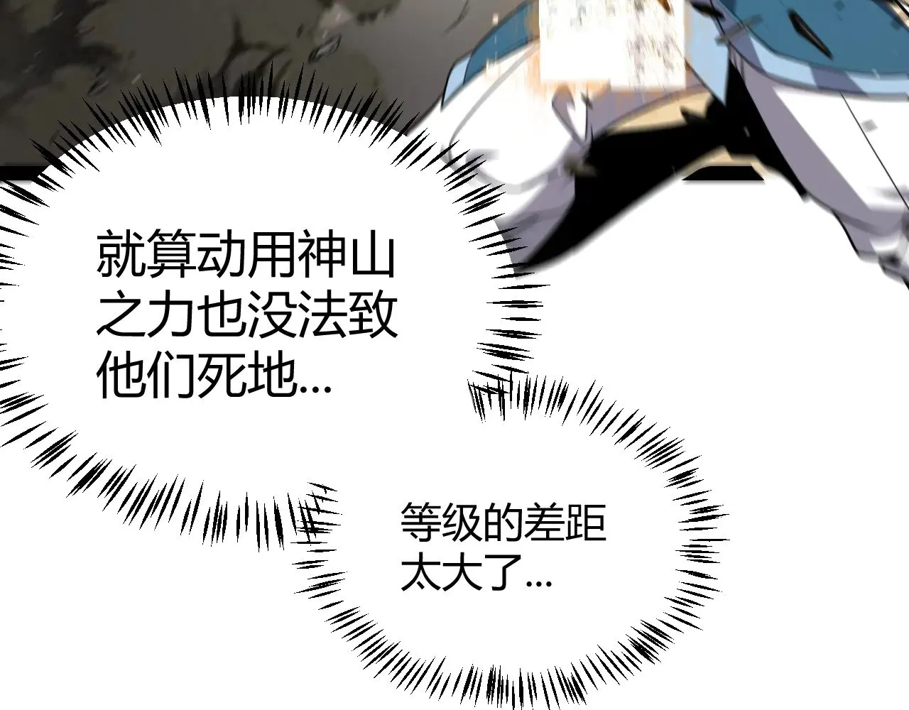 第275话 独当一面的神山75