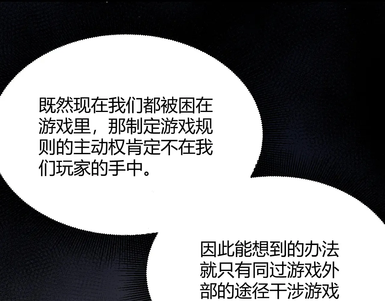 第274话 内外配合!73