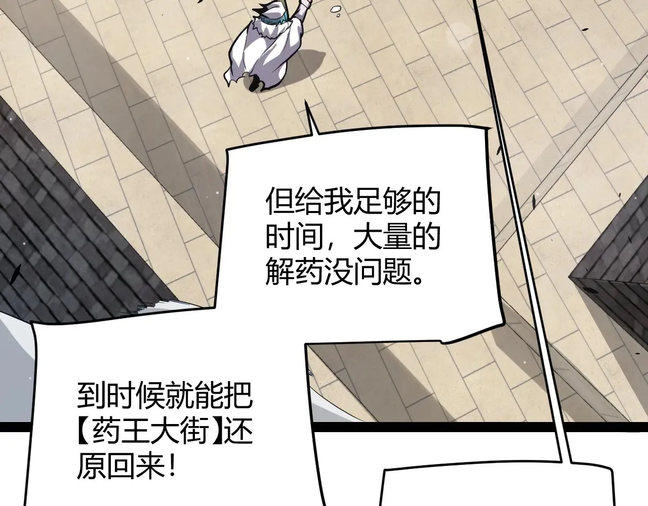 第277话 援助与集结51