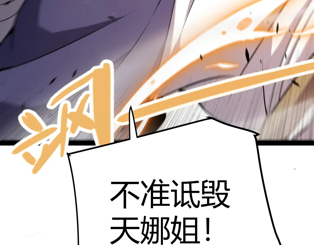 第279话 敌意的花海155