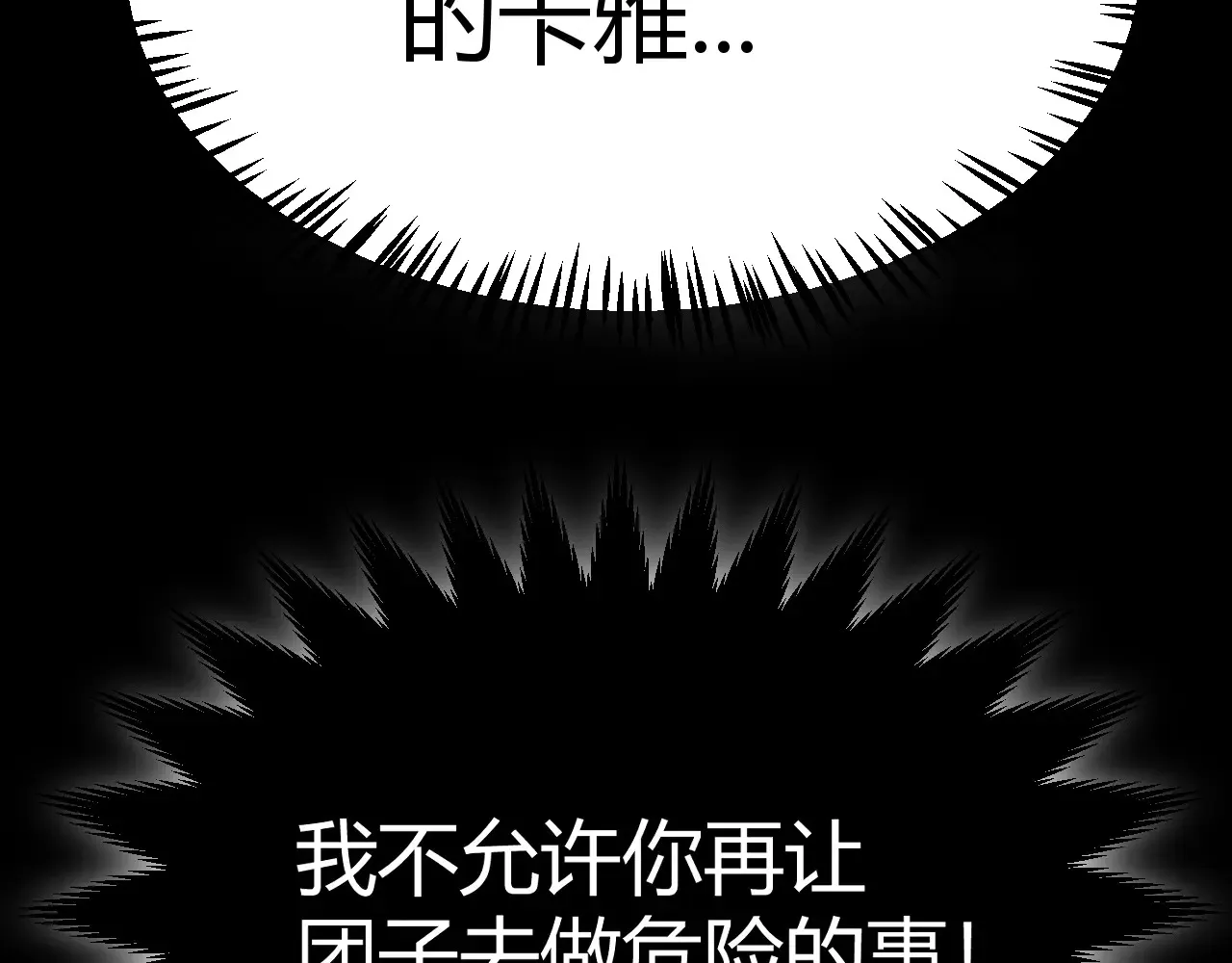 第274话 内外配合!39