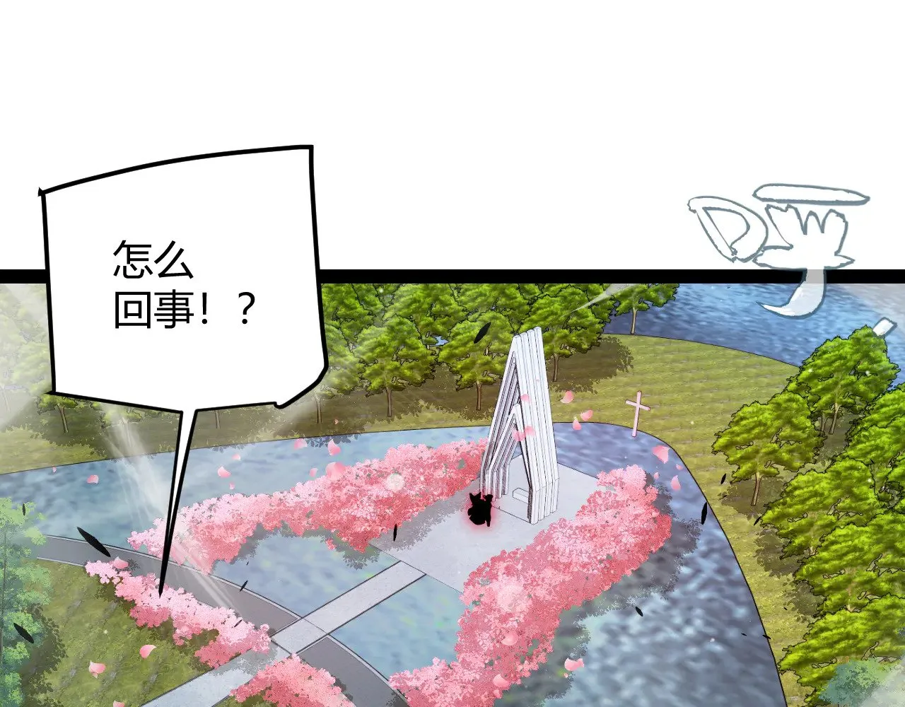 第279话 敌意的花海4