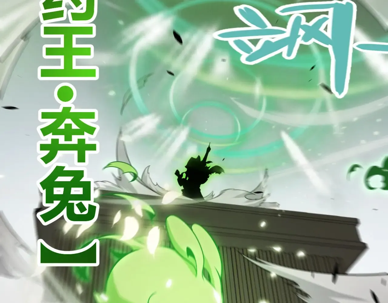 第276话 用绿色守护！173