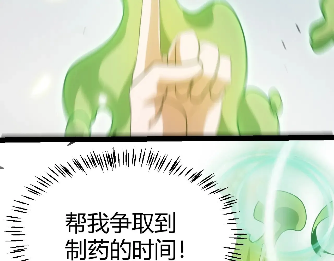 第276话 用绿色守护！169