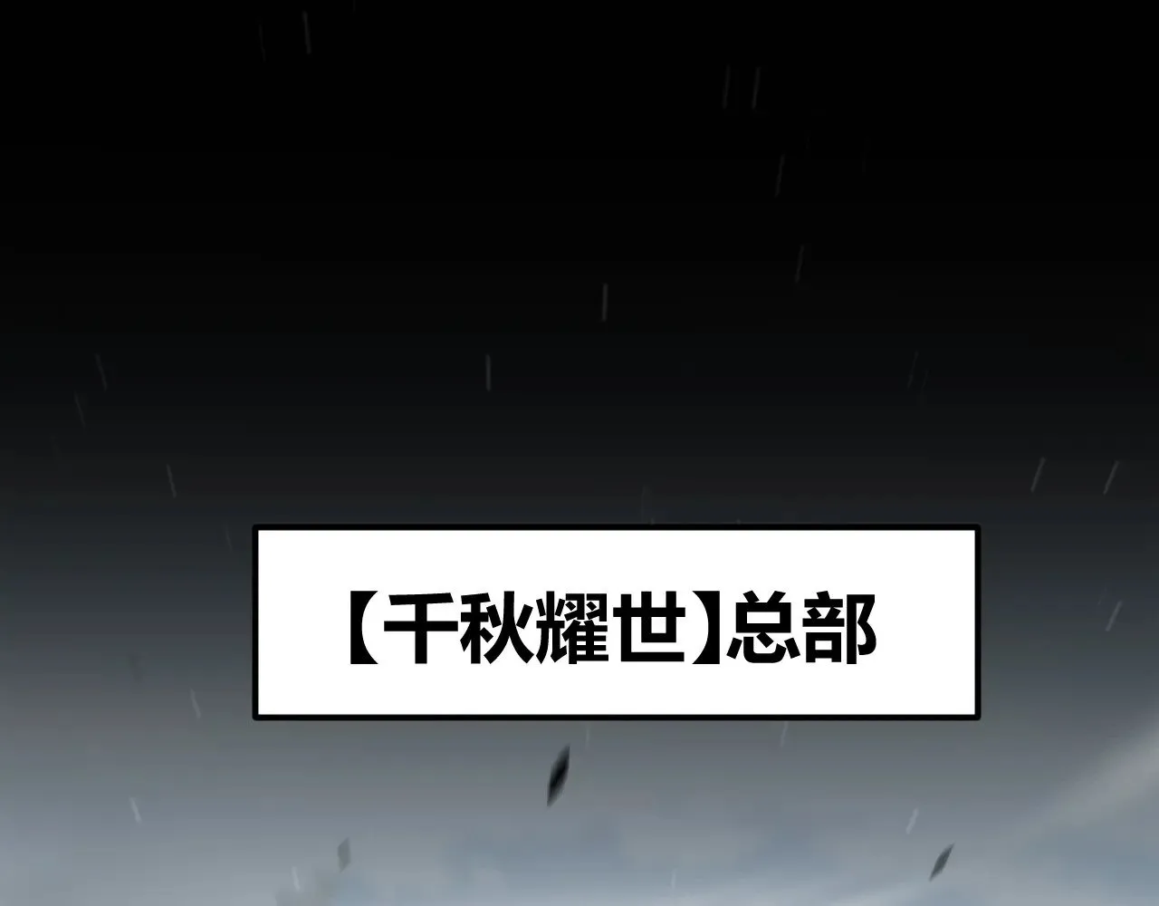 第276话 用绿色守护！4