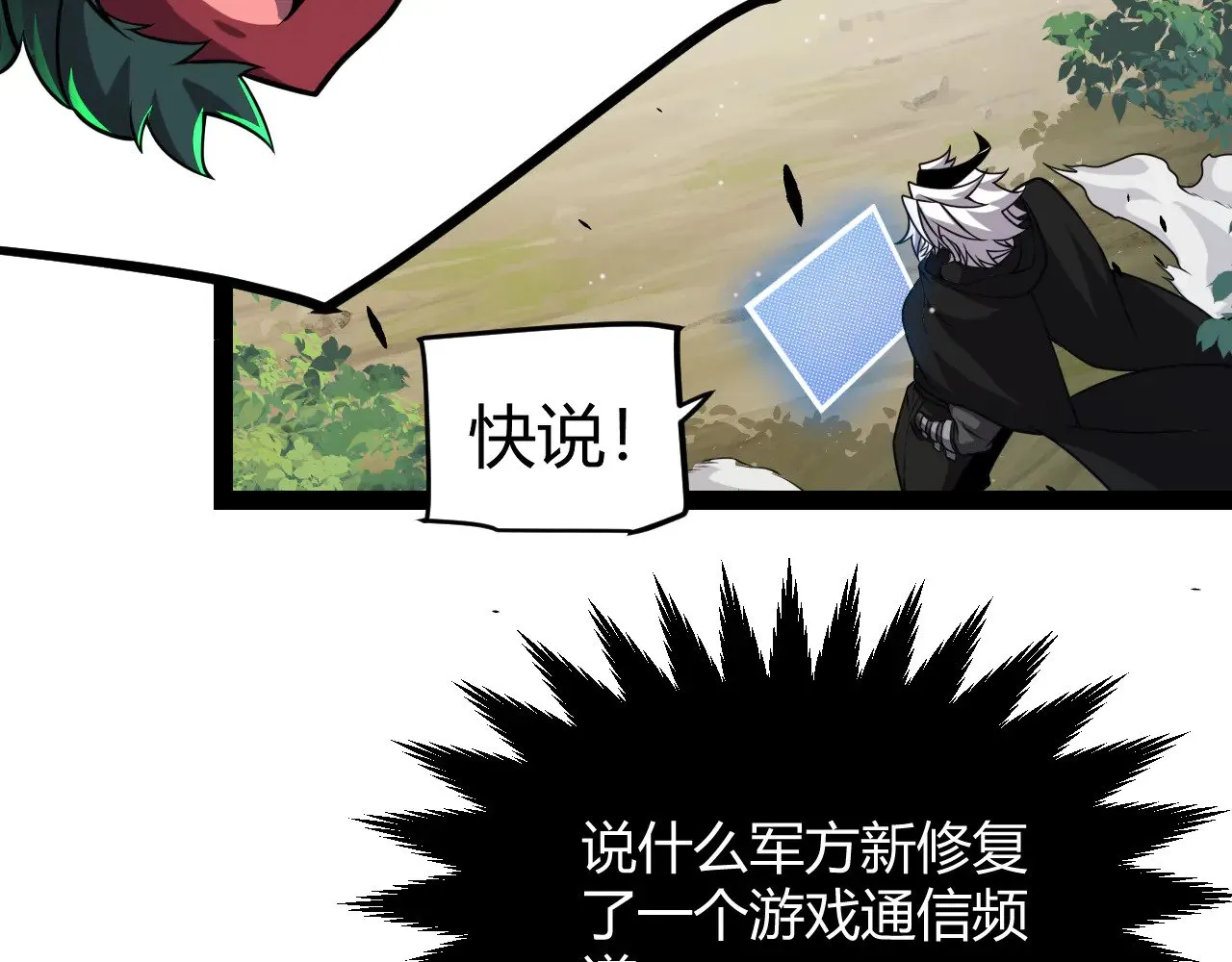第277话 援助与集结146