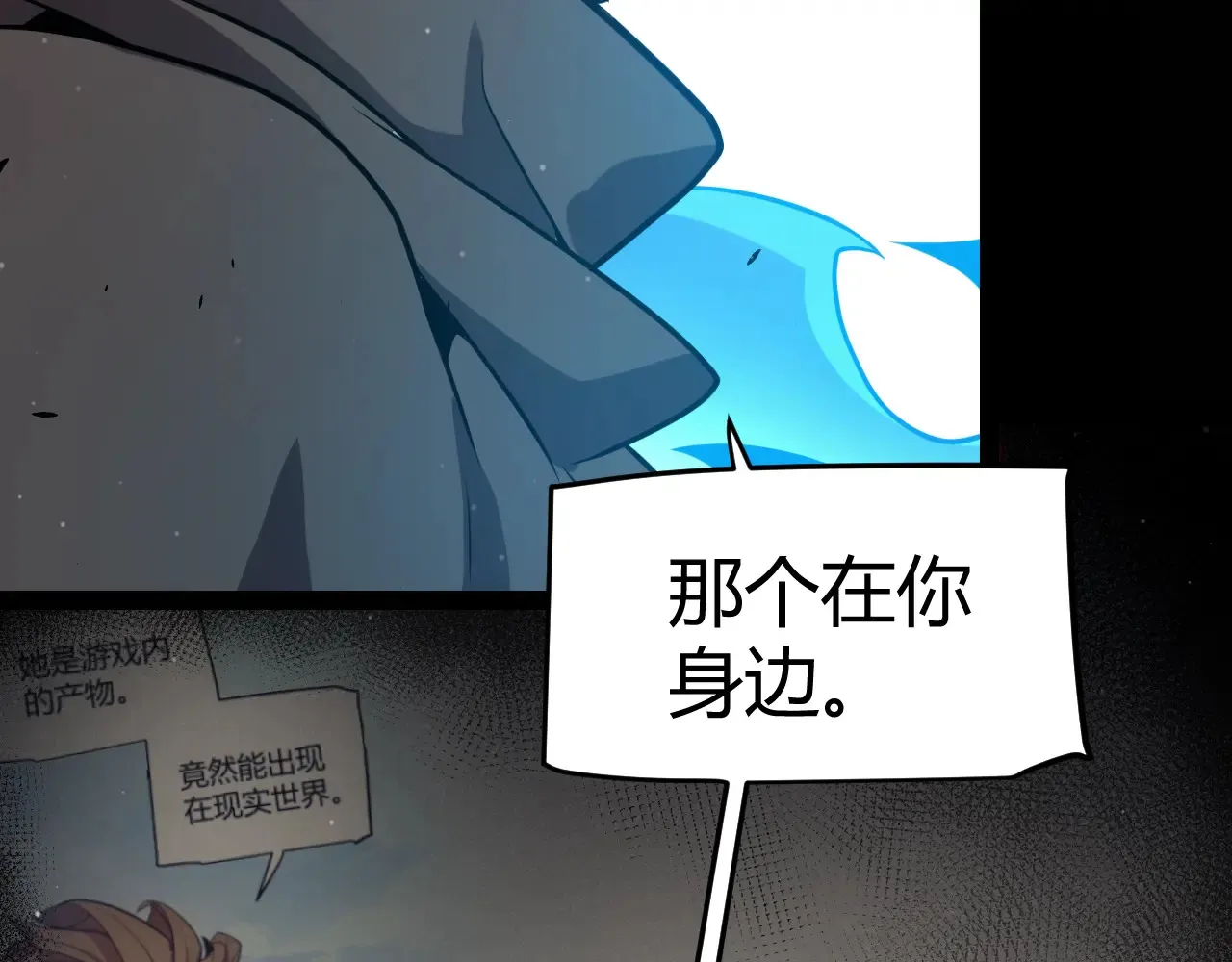 第273话 首次的三方会面169