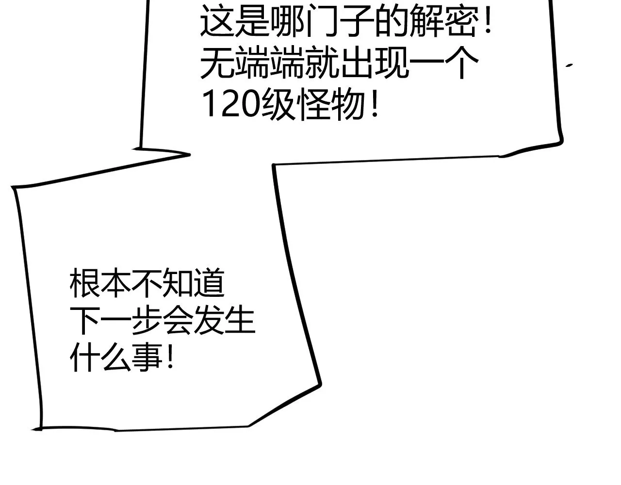 第279话 敌意的花海141