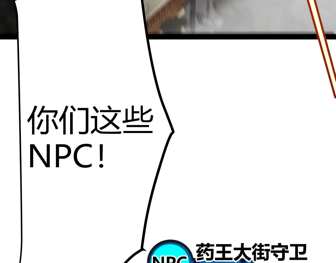 第275话 独当一面的神山59