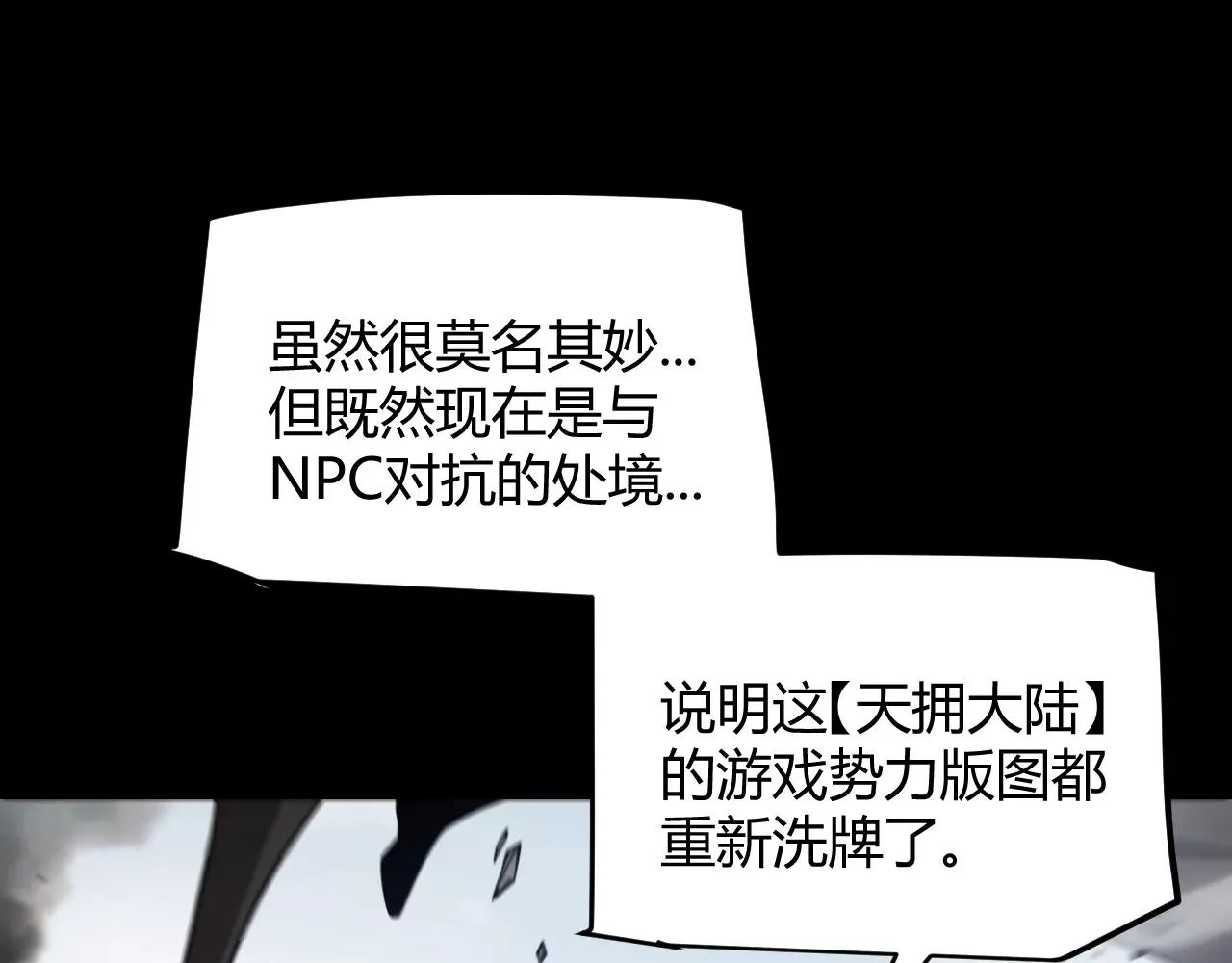 第273话 首次的三方会面120