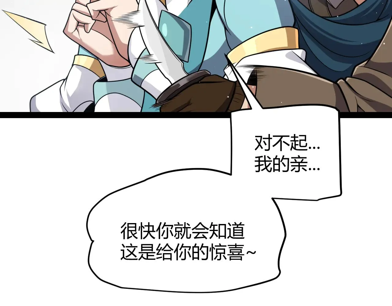 第279话 敌意的花海23