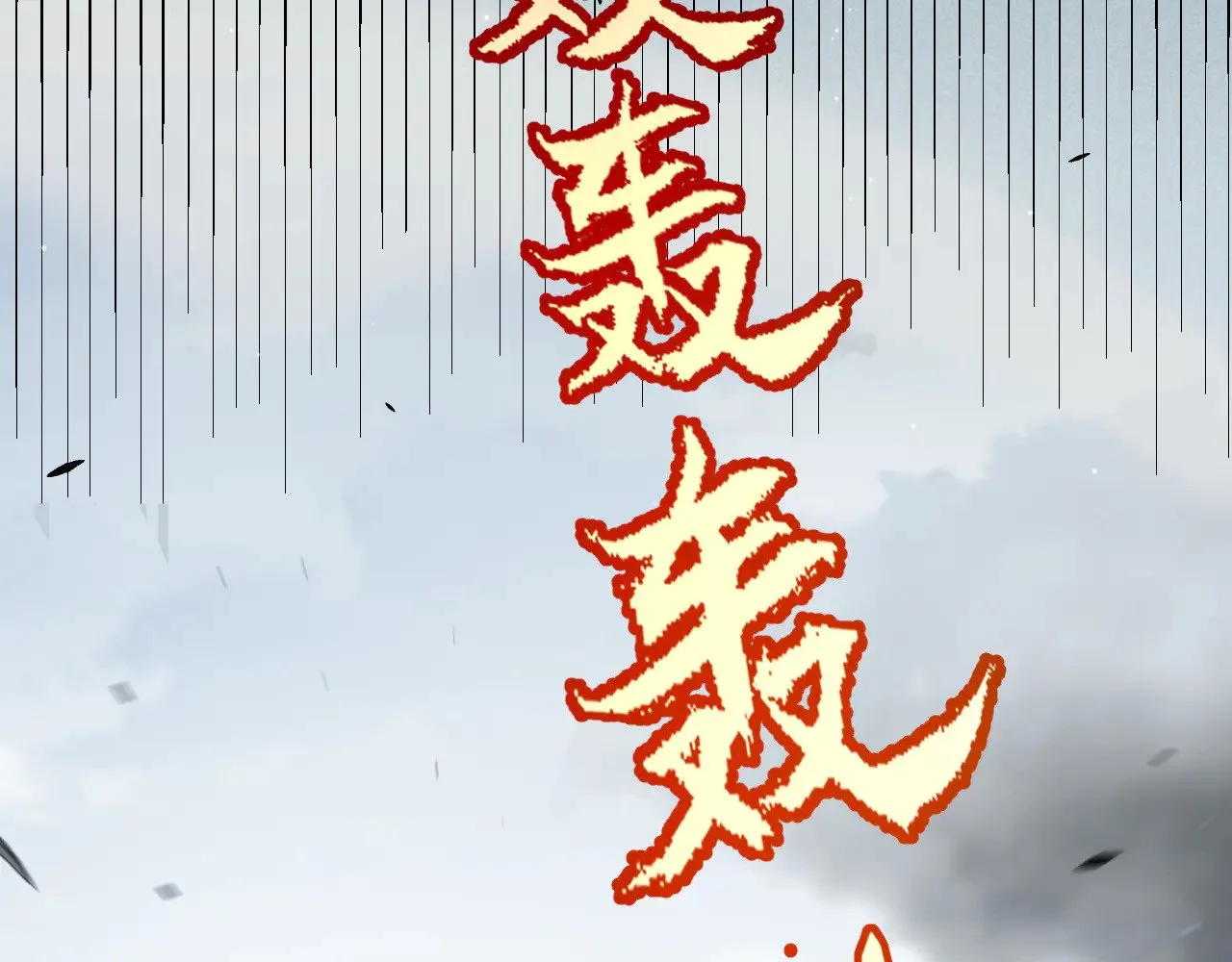 第275话 独当一面的神山57