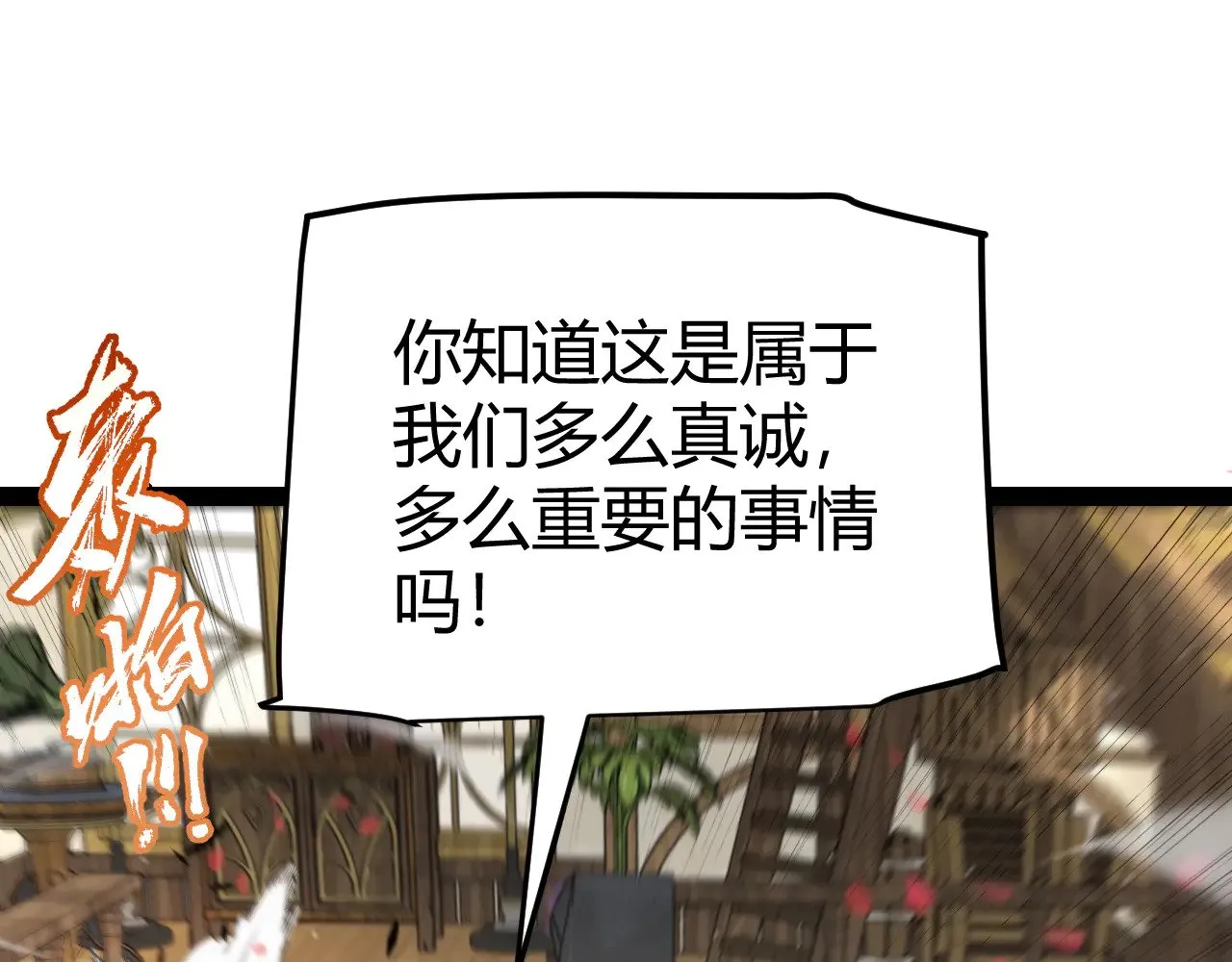 第278话 紧急危机！114