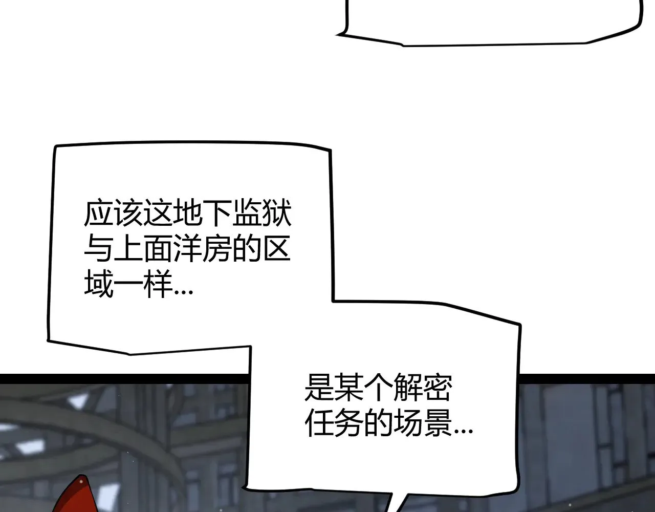 第278话 紧急危机！28