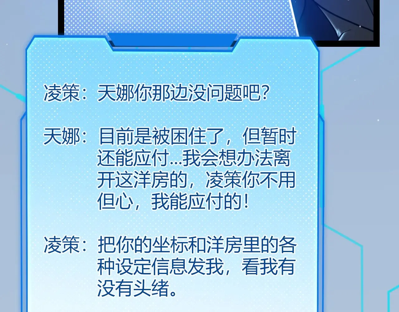 第275话 独当一面的神山16
