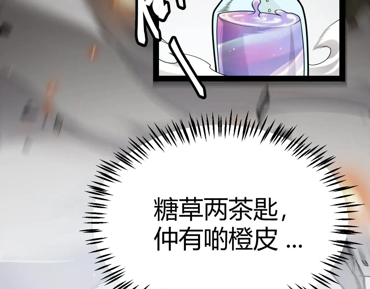 第276话 用绿色守护！103