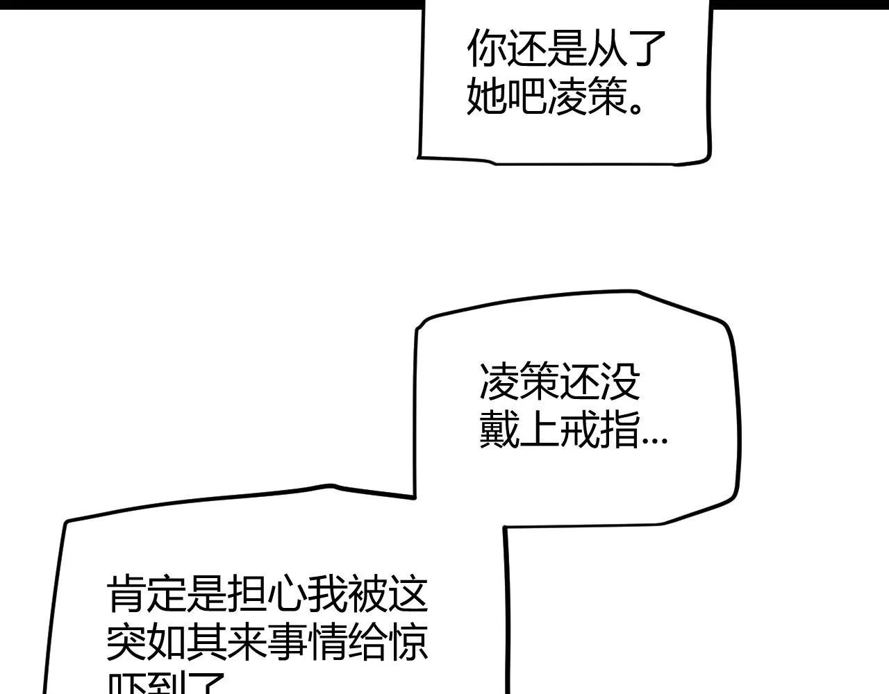 第279话 敌意的花海21