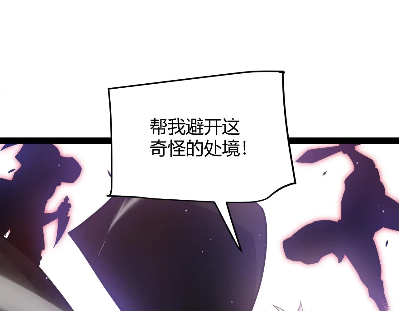 第279话 敌意的花海58
