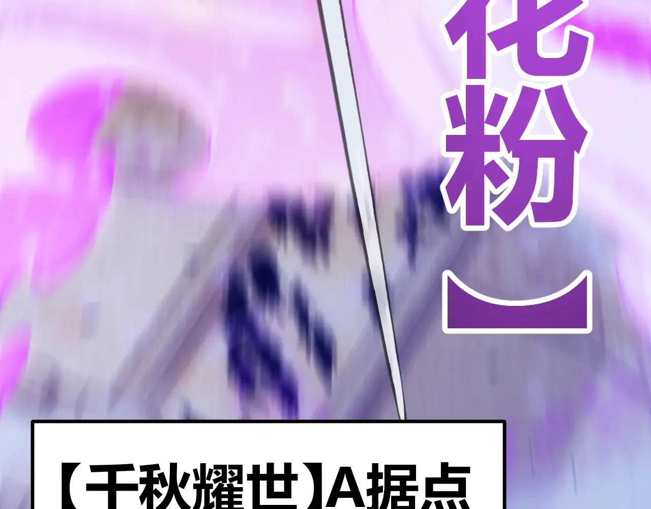 第272话 新的据点92