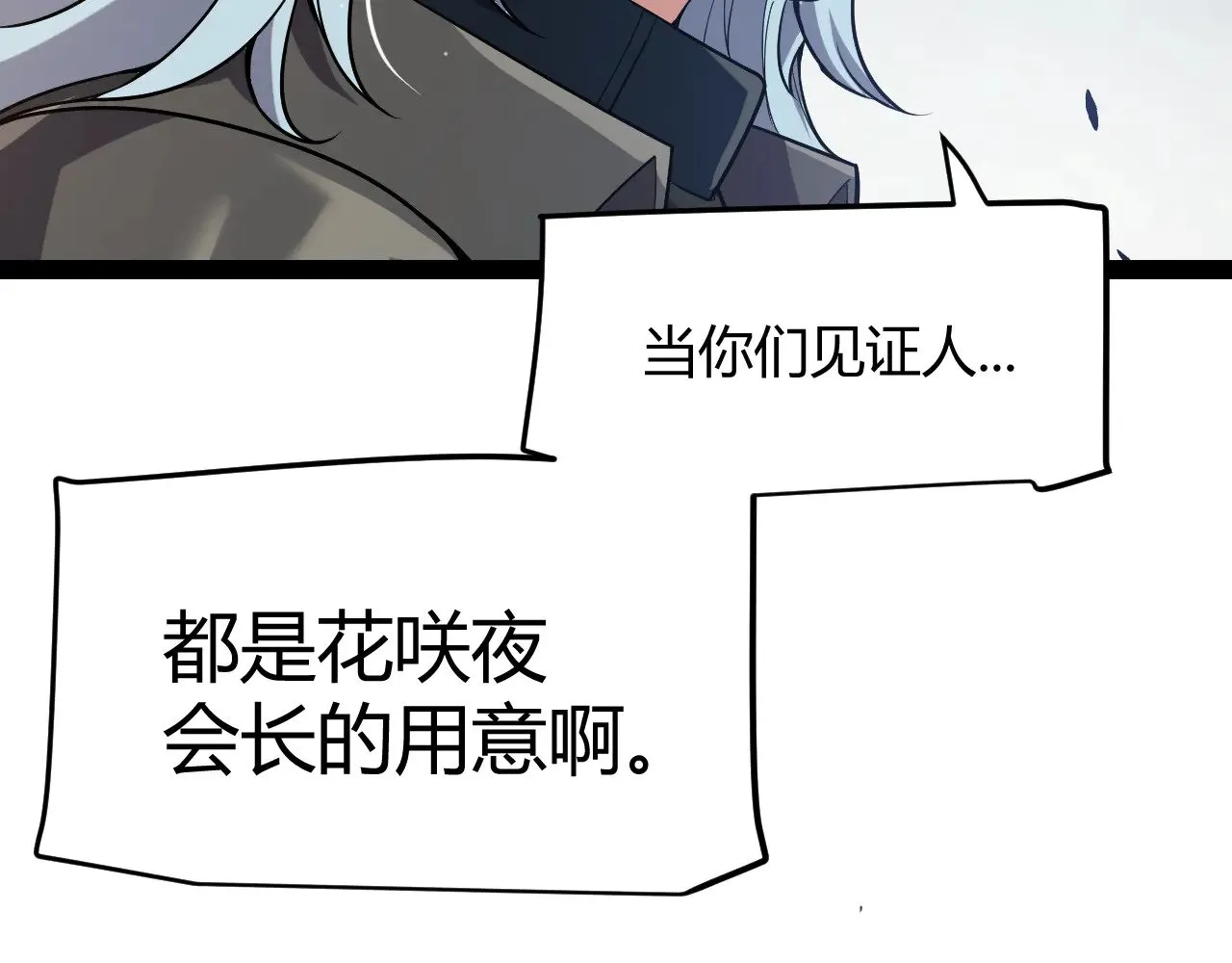 第279话 敌意的花海11