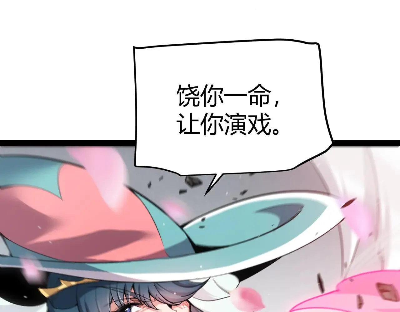 第279话 敌意的花海40