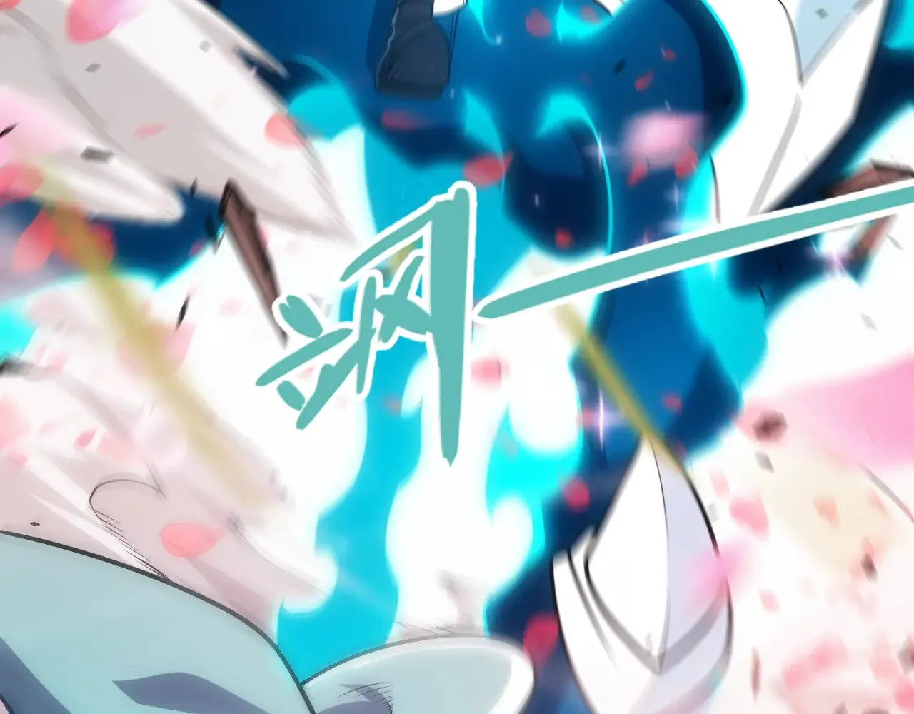 第279话 敌意的花海109