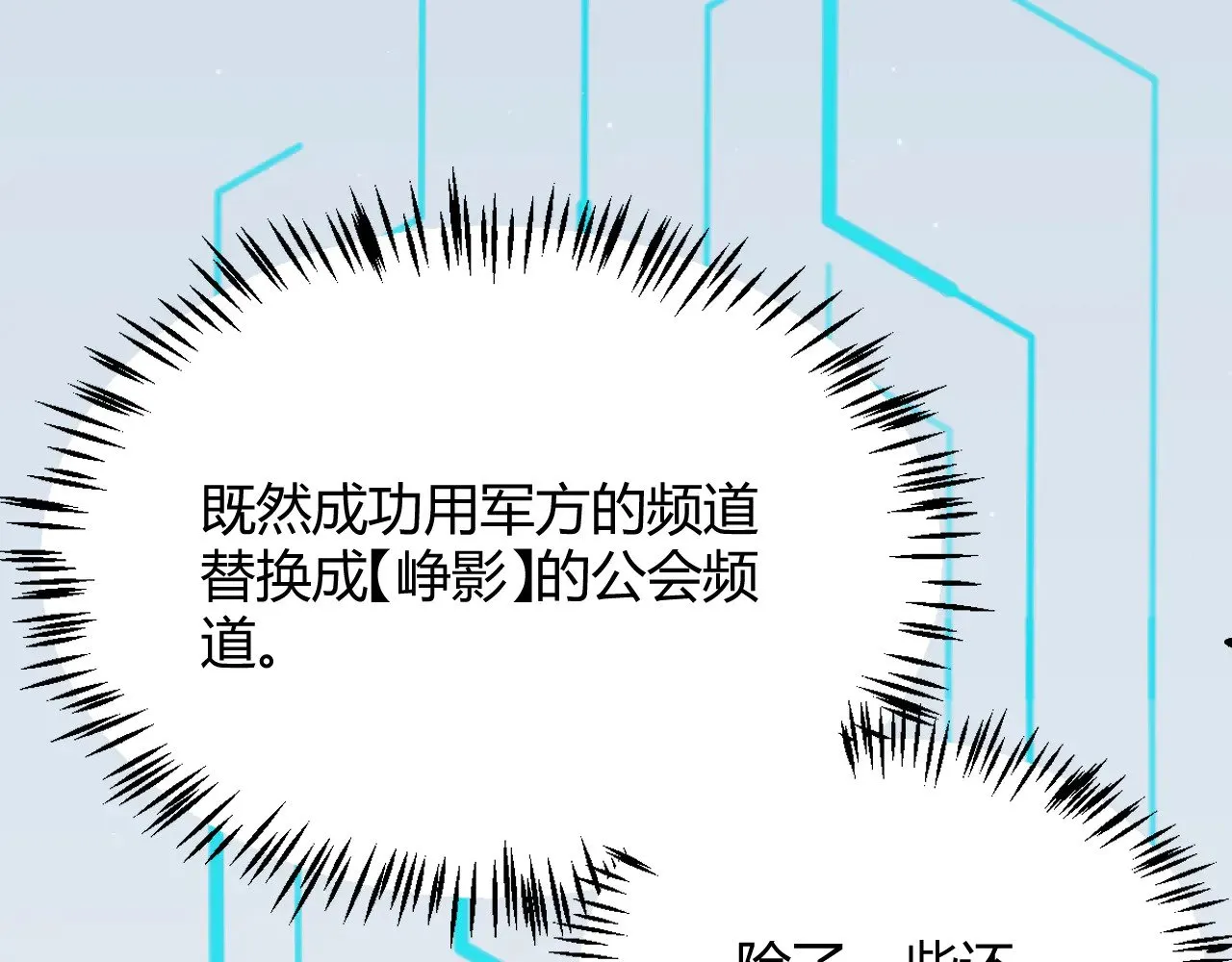 第275话 独当一面的神山20